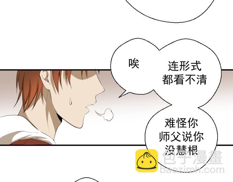 🍸高等灵魂 第18话 爬上别人的床！ 第33页