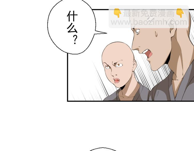 🍸高等灵魂 第18话 爬上别人的床！ 第34页