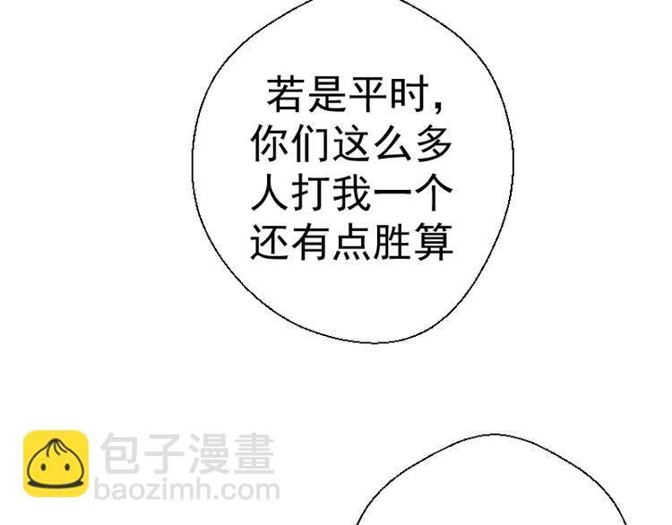 🍸高等灵魂 第18话 爬上别人的床！ 第35页