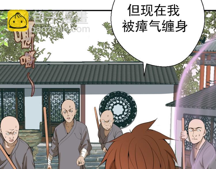 🍸高等灵魂 第18话 爬上别人的床！ 第36页