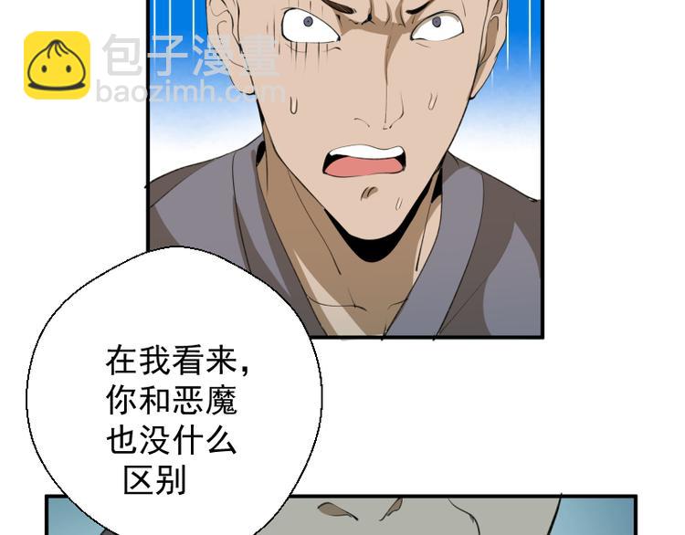 🍸高等灵魂 第18话 爬上别人的床！ 第39页