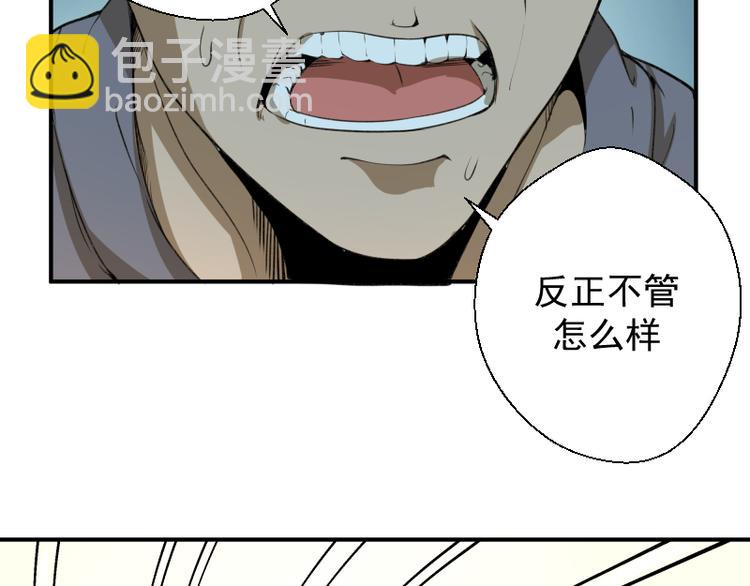 🍸高等灵魂 第18话 爬上别人的床！ 第40页