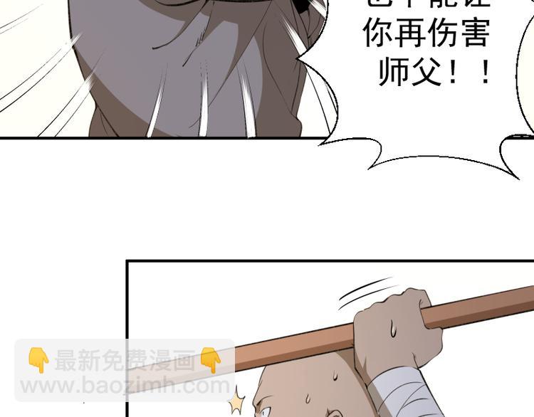 🍸高等灵魂 第18话 爬上别人的床！ 第42页