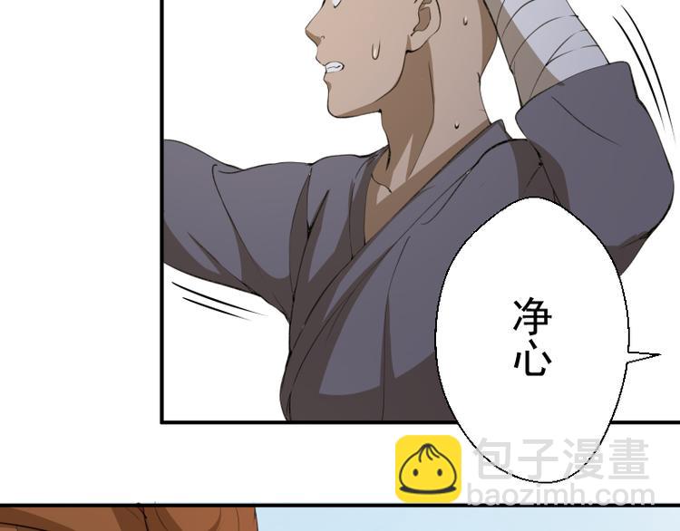 🍸高等灵魂 第18话 爬上别人的床！ 第43页