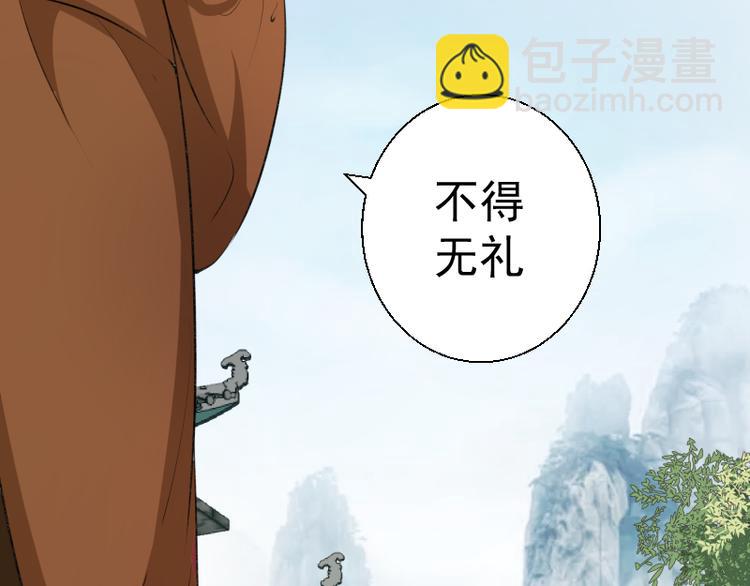 🍸高等灵魂 第18话 爬上别人的床！ 第44页