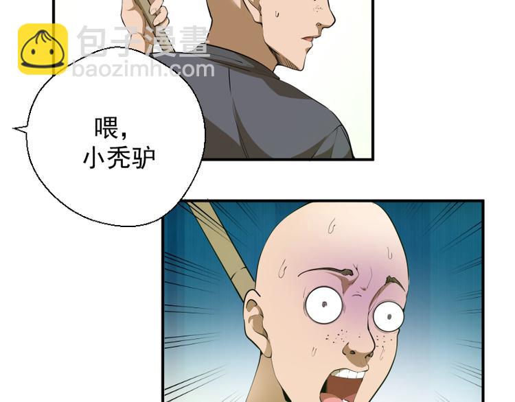 🍸高等灵魂 第18话 爬上别人的床！ 第8页