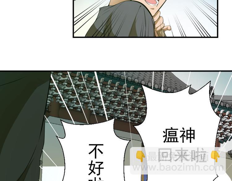 🍸高等灵魂 第18话 爬上别人的床！ 第9页