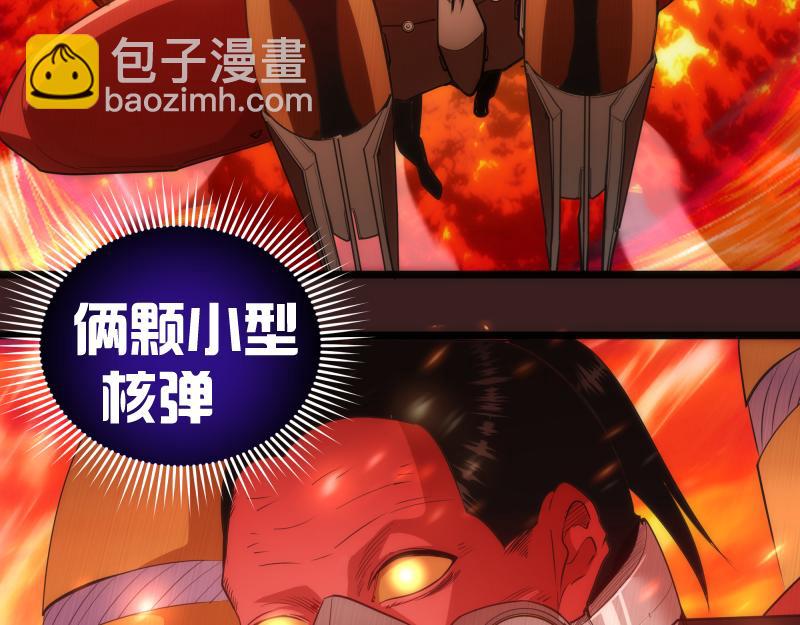 🍸高等灵魂 第187话 铁块对钢锤 第12页