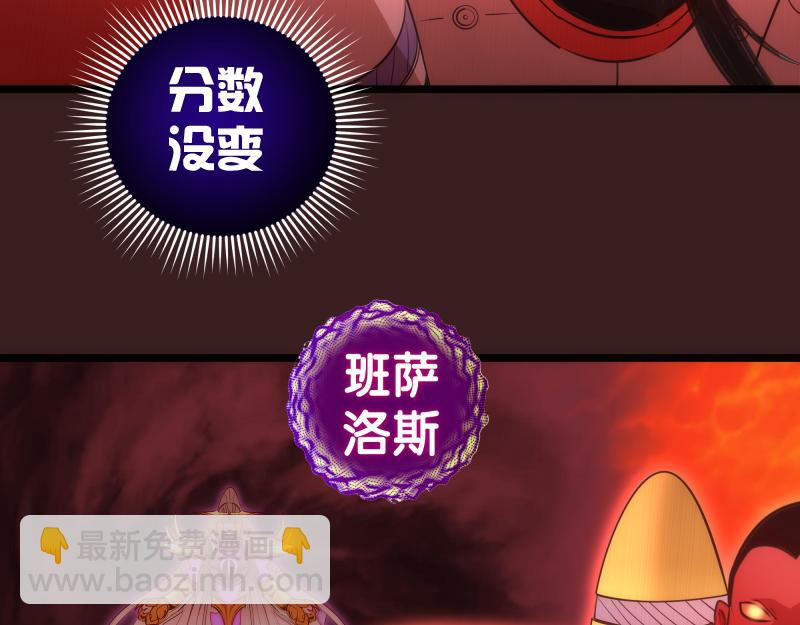 🍸高等灵魂 第187话 铁块对钢锤 第15页