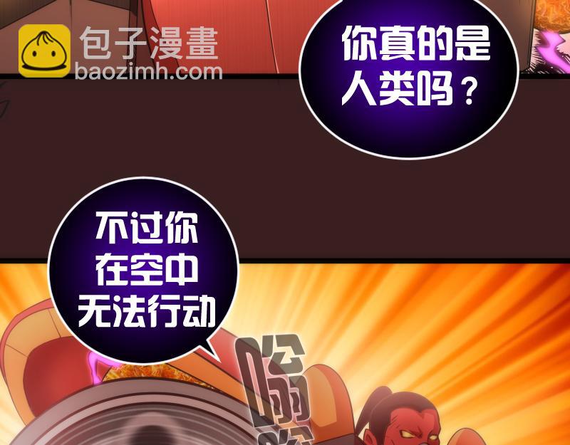 🍸高等灵魂 第187话 铁块对钢锤 第29页