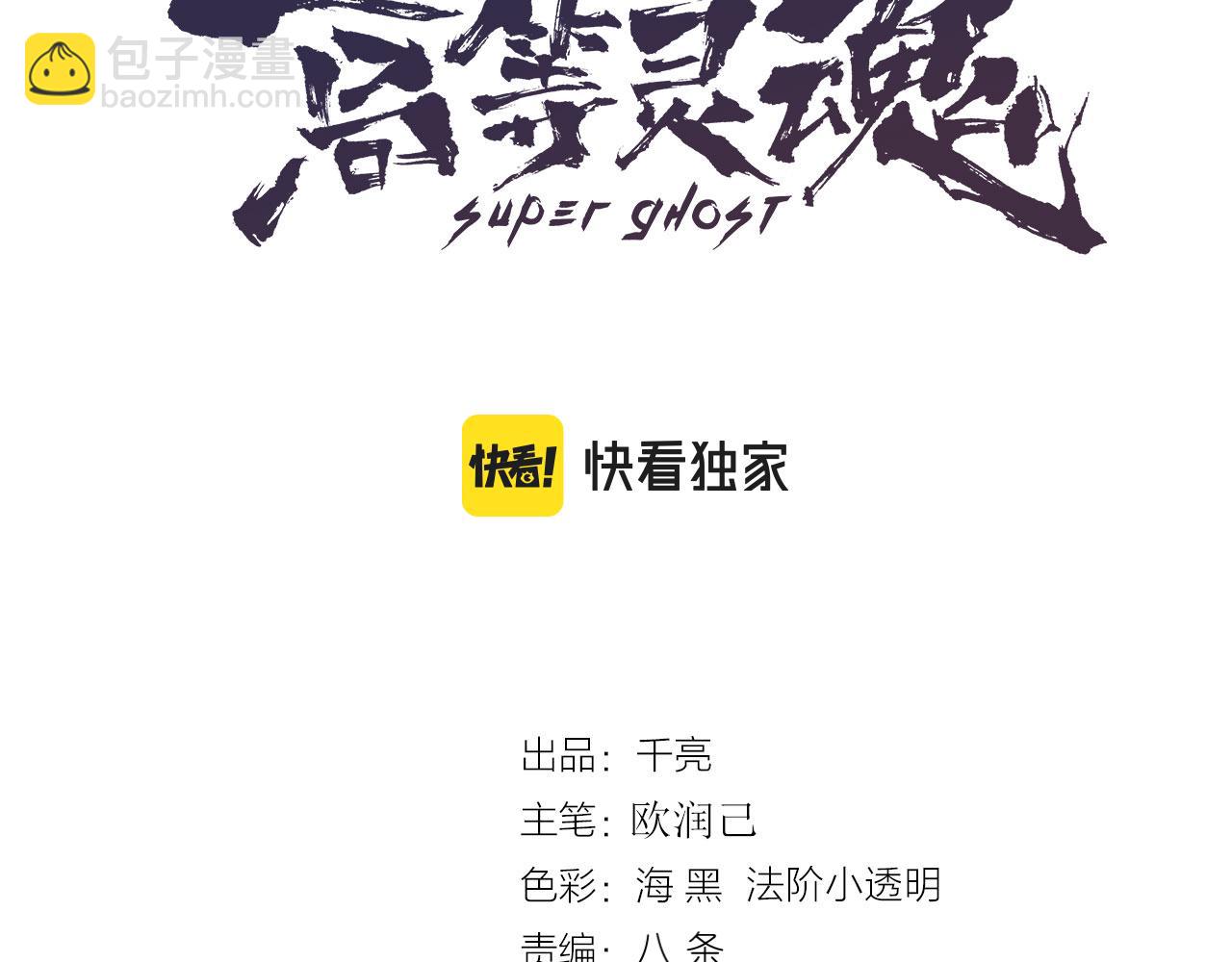 🍸高等灵魂 第187话 铁块对钢锤 第3页
