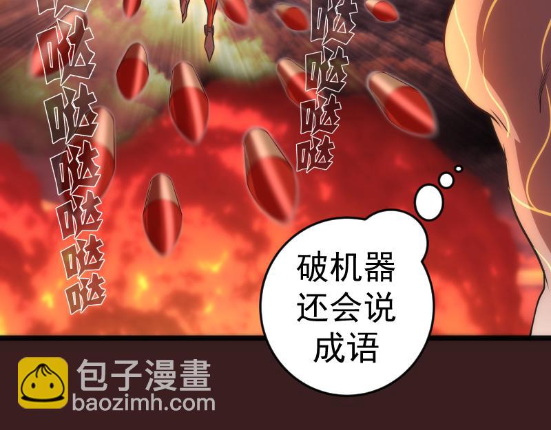 🍸高等灵魂 第187话 铁块对钢锤 第32页