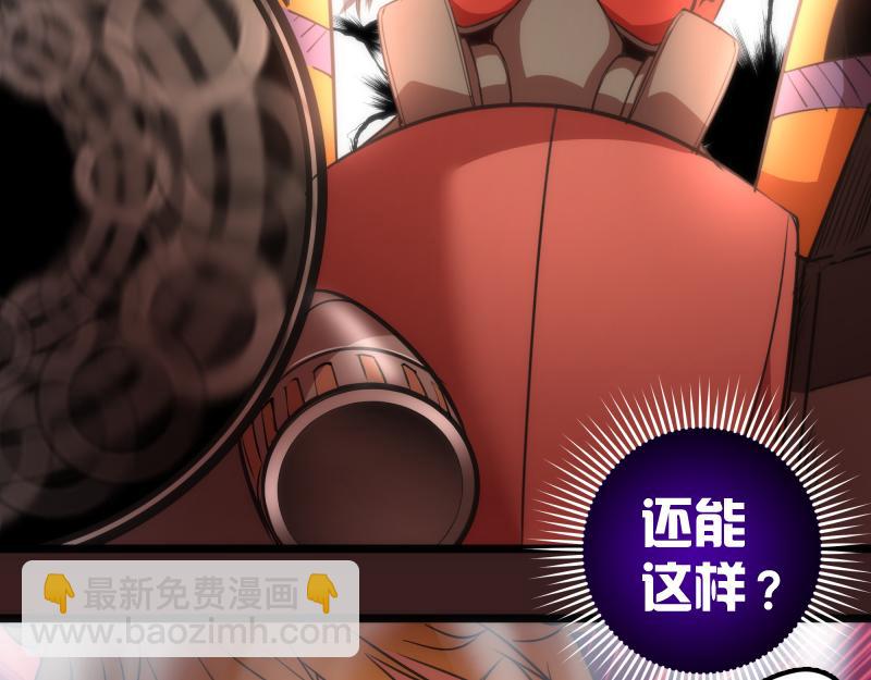 🍸高等灵魂 第187话 铁块对钢锤 第35页