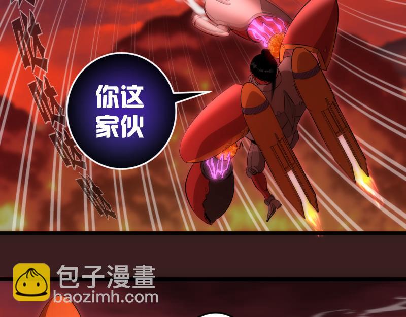 🍸高等灵魂 第187话 铁块对钢锤 第38页