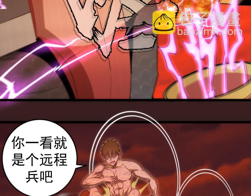 🍸高等灵魂 第187话 铁块对钢锤 第41页