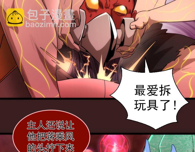 🍸高等灵魂 第187话 铁块对钢锤 第44页