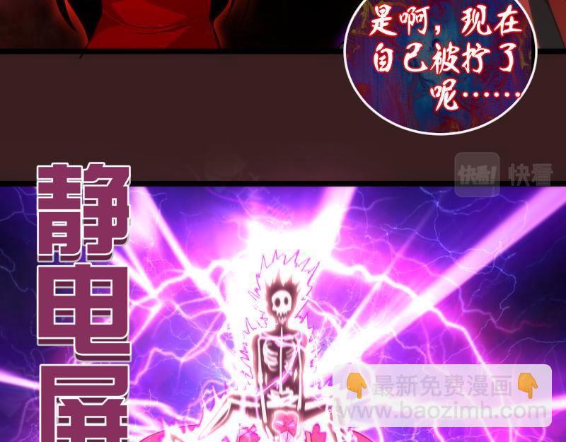 🍸高等灵魂 第187话 铁块对钢锤 第46页