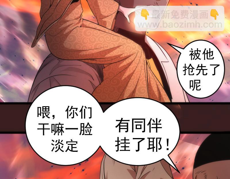 🍸高等灵魂 第187话 铁块对钢锤 第9页