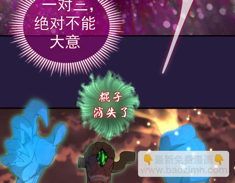 🍸高等灵魂 第189话 告白 第18页