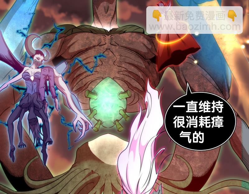 🍸高等灵魂 第189话 告白 第19页