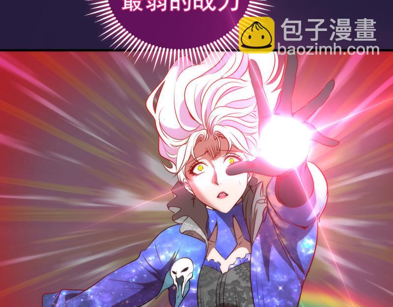 🍸高等灵魂 第189话 告白 第21页
