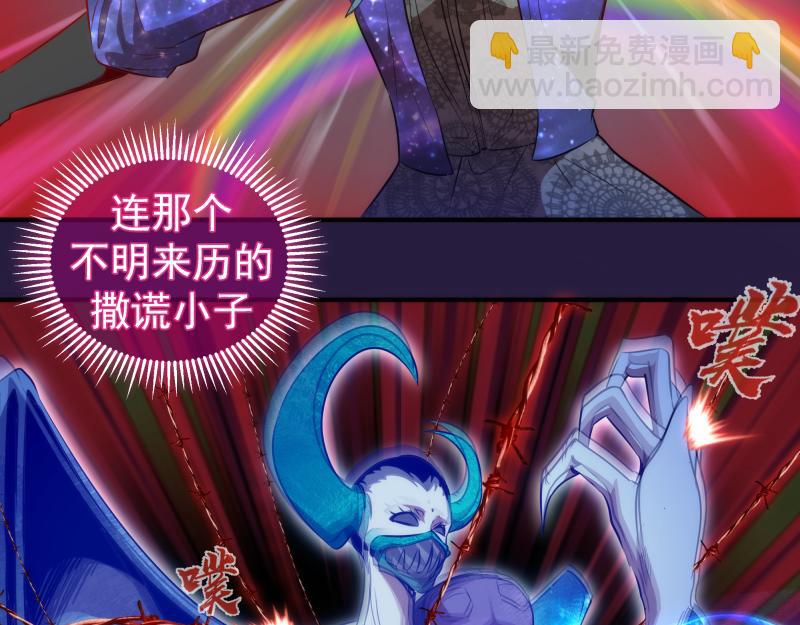 🍸高等灵魂 第189话 告白 第22页