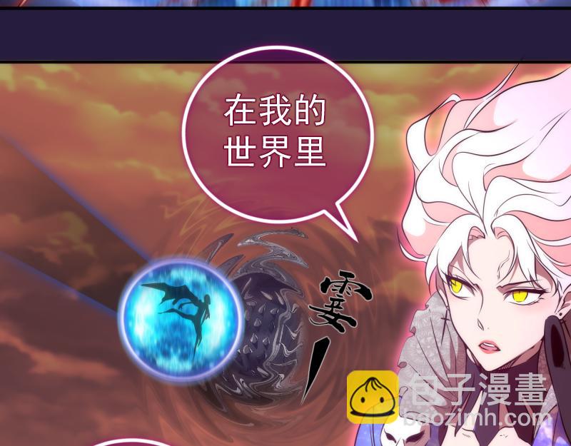 🍸高等灵魂 第189话 告白 第27页
