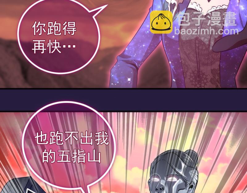 🍸高等灵魂 第189话 告白 第28页