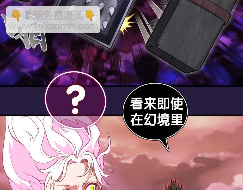 🍸高等灵魂 第189话 告白 第34页