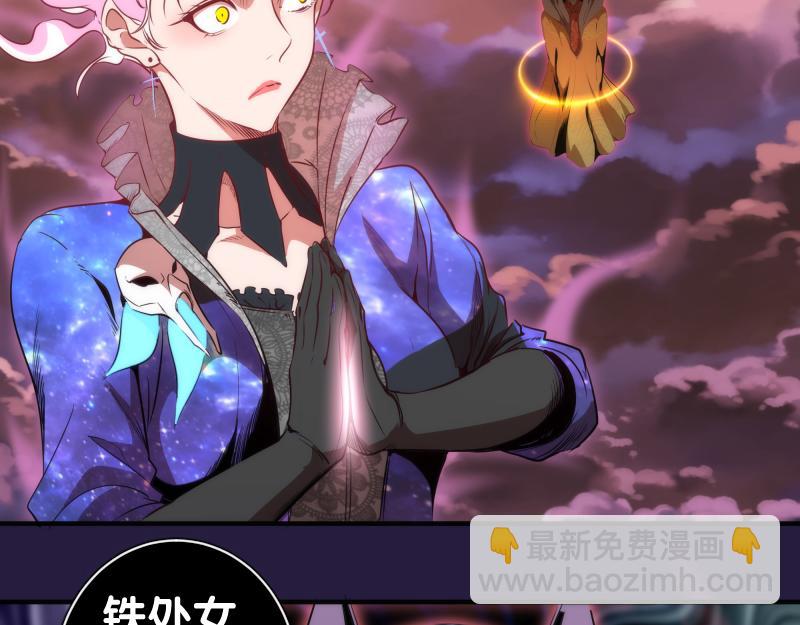 🍸高等灵魂 第189话 告白 第35页
