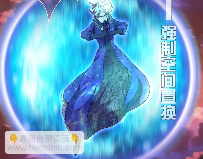 🍸高等灵魂 第189话 告白 第43页