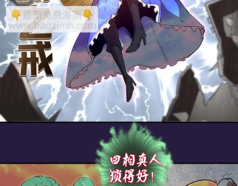 🍸高等灵魂 第189话 告白 第50页
