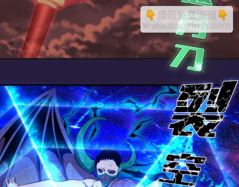 🍸高等灵魂 第189话 告白 第7页