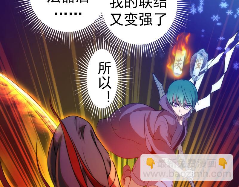 🍸高等灵魂 第191话 秘剑流星 第11页