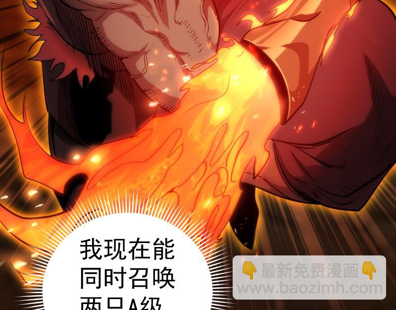 🍸高等灵魂 第191话 秘剑流星 第13页