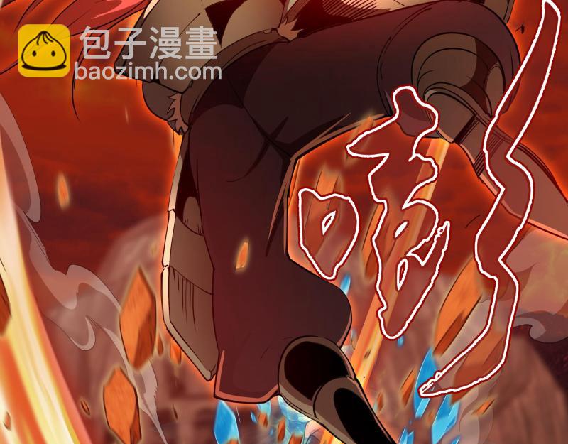 🍸高等灵魂 第191话 秘剑流星 第15页