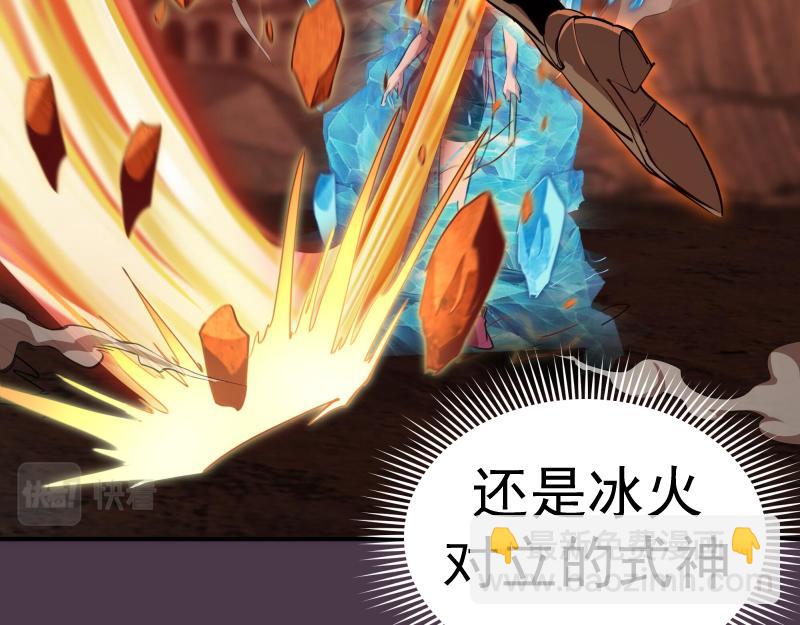 🍸高等灵魂 第191话 秘剑流星 第16页
