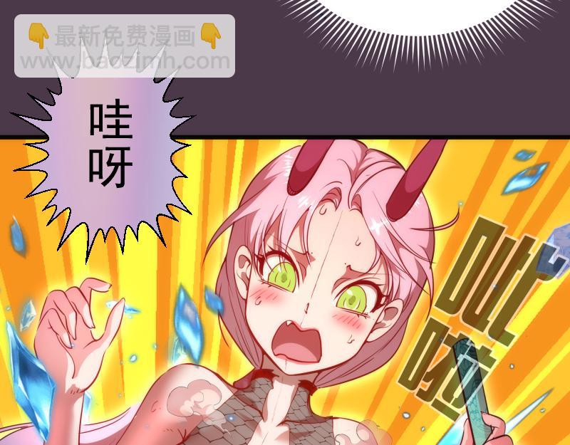 🍸高等灵魂 第191话 秘剑流星 第17页