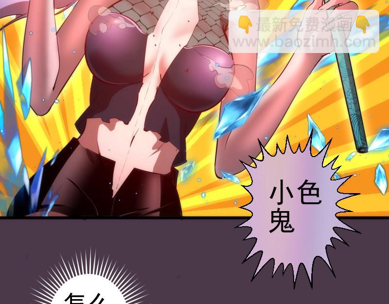 🍸高等灵魂 第191话 秘剑流星 第18页