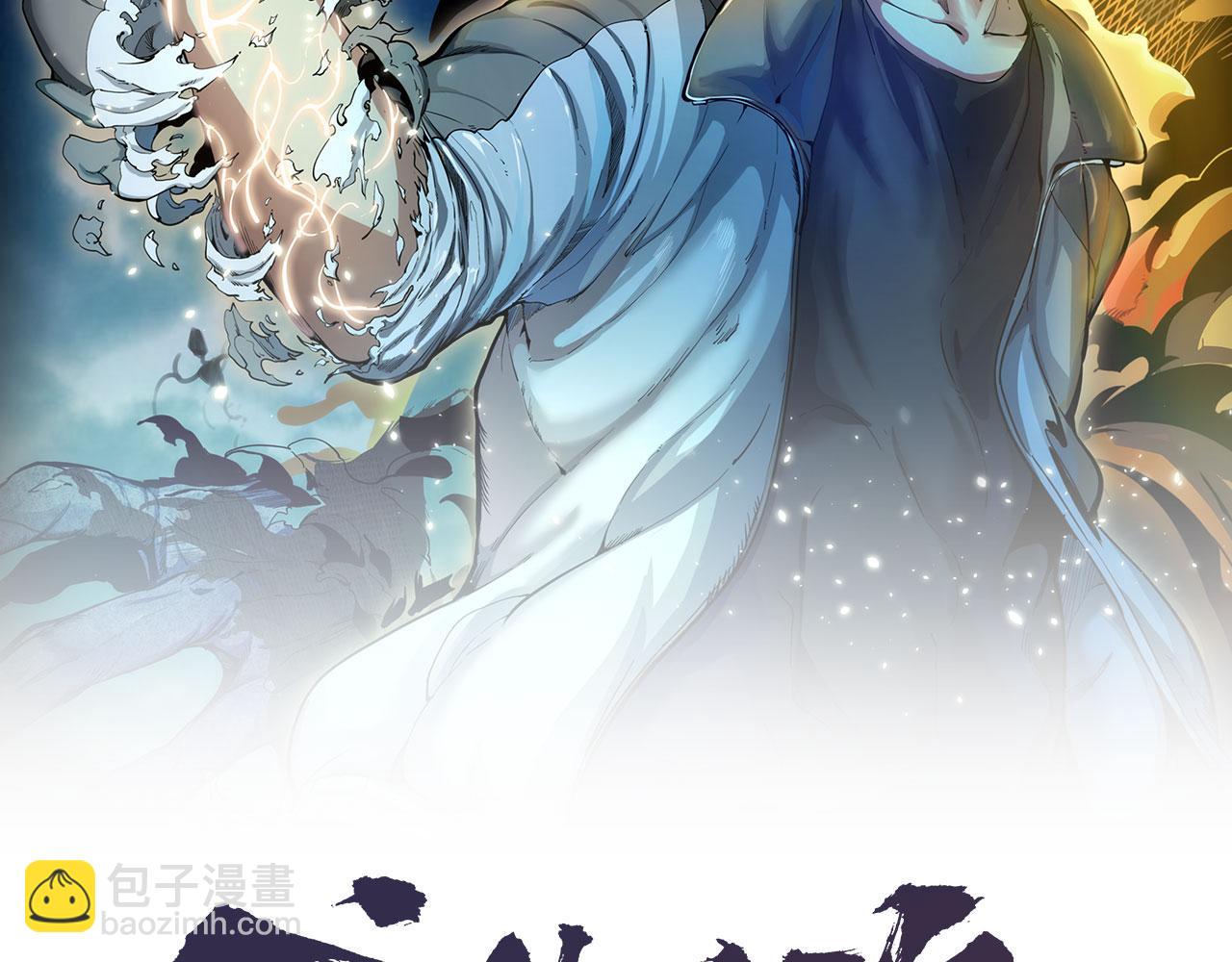 🍸高等灵魂 第191话 秘剑流星 第2页