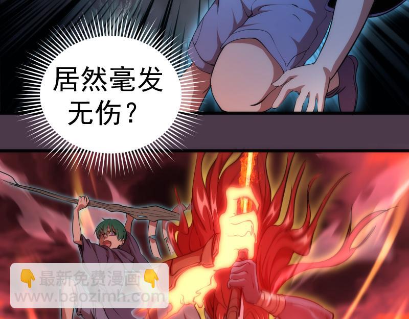 🍸高等灵魂 第191话 秘剑流星 第20页