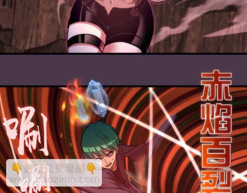 🍸高等灵魂 第191话 秘剑流星 第23页