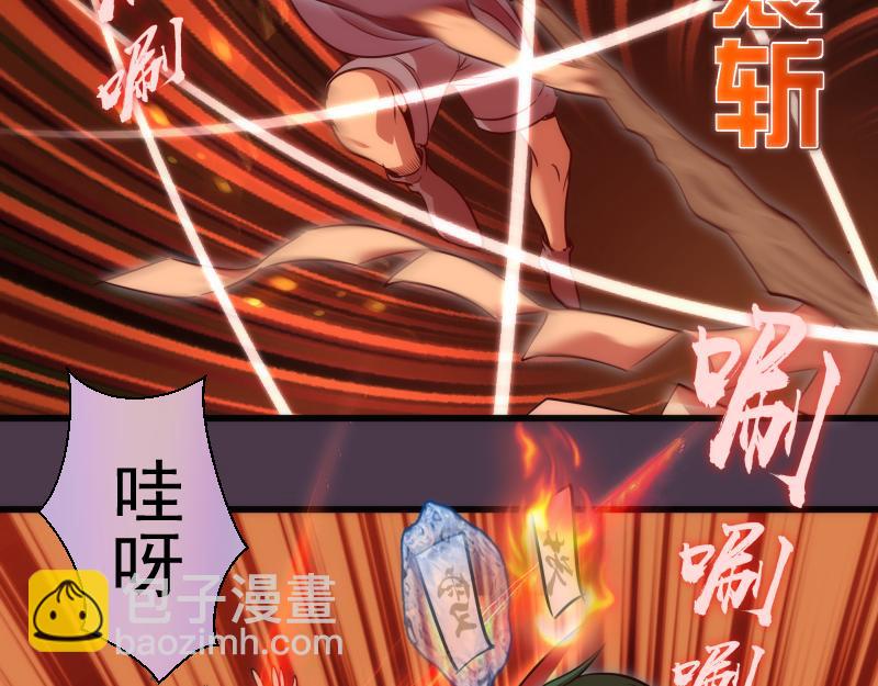 🍸高等灵魂 第191话 秘剑流星 第24页