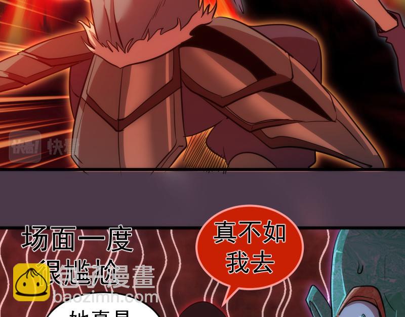 🍸高等灵魂 第191话 秘剑流星 第26页