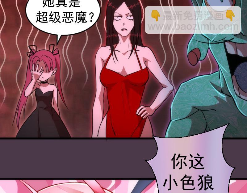 🍸高等灵魂 第191话 秘剑流星 第27页