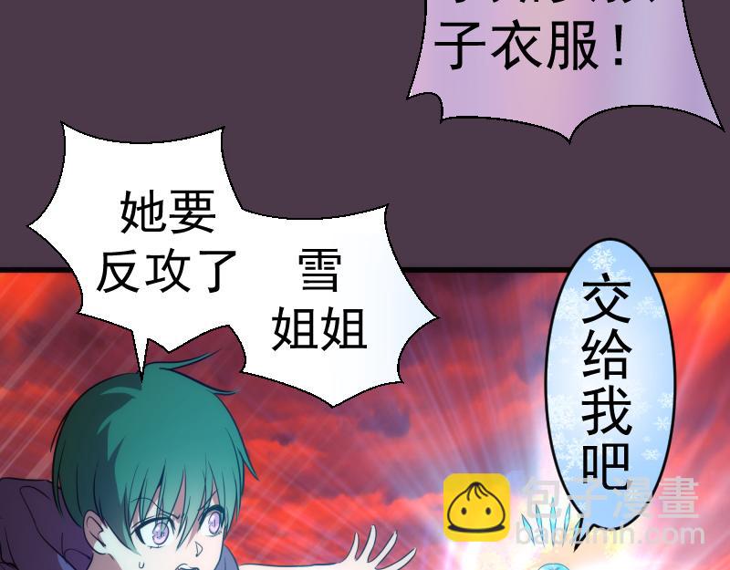 🍸高等灵魂 第191话 秘剑流星 第29页