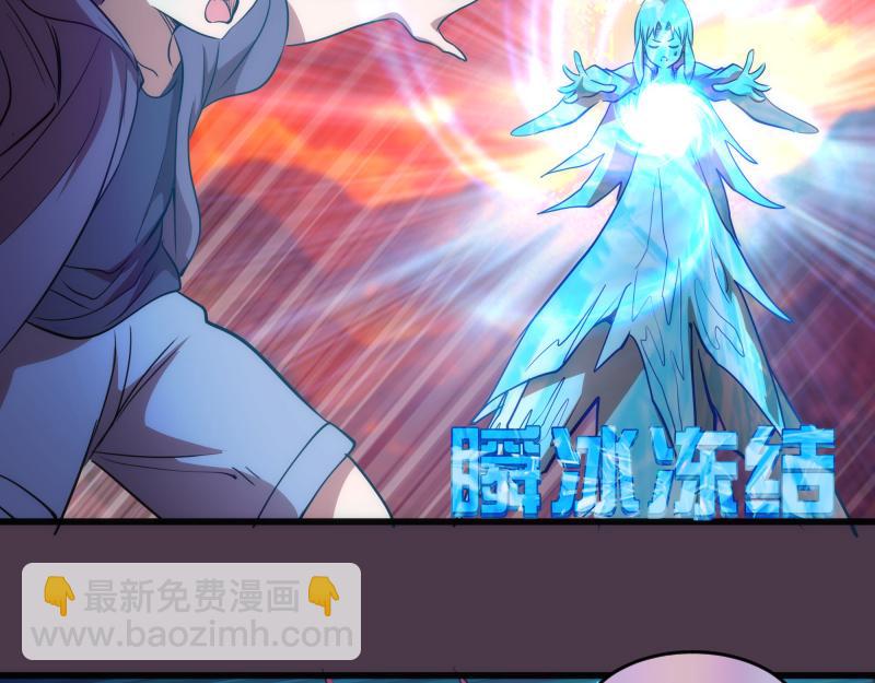 🍸高等灵魂 第191话 秘剑流星 第30页