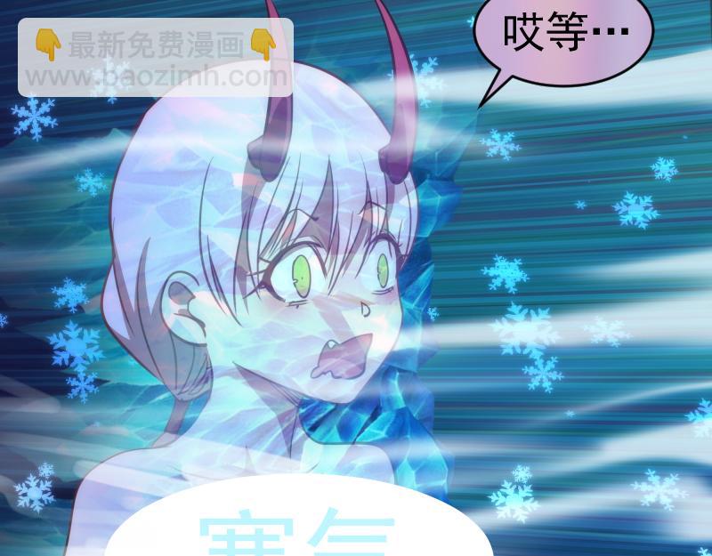 🍸高等灵魂 第191话 秘剑流星 第31页