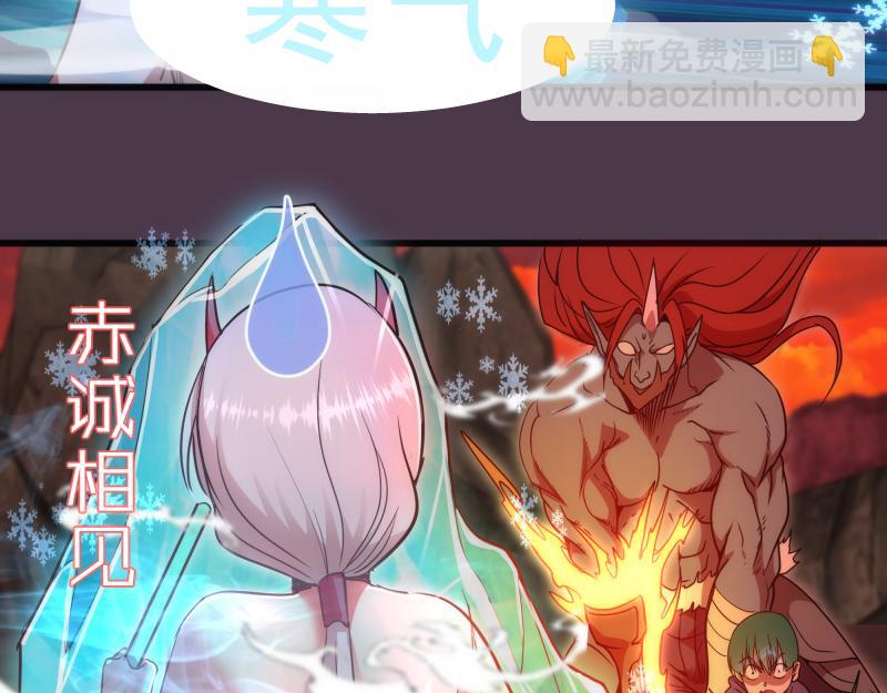 🍸高等灵魂 第191话 秘剑流星 第32页