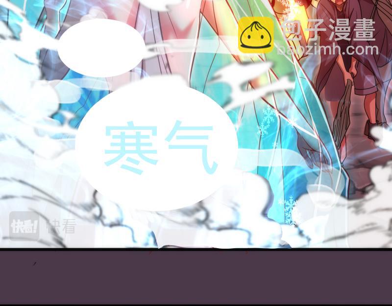 🍸高等灵魂 第191话 秘剑流星 第33页